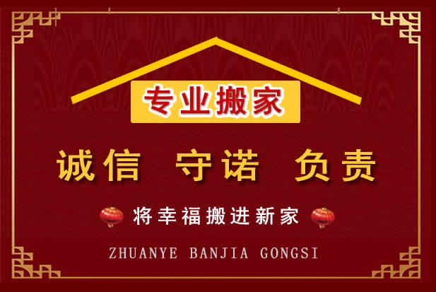上林搬家电话