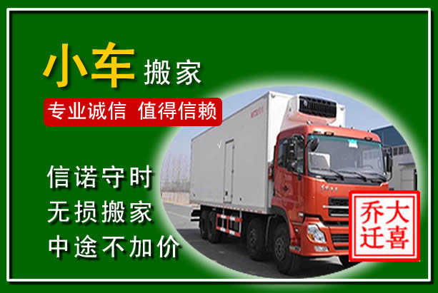 上林物品搬运