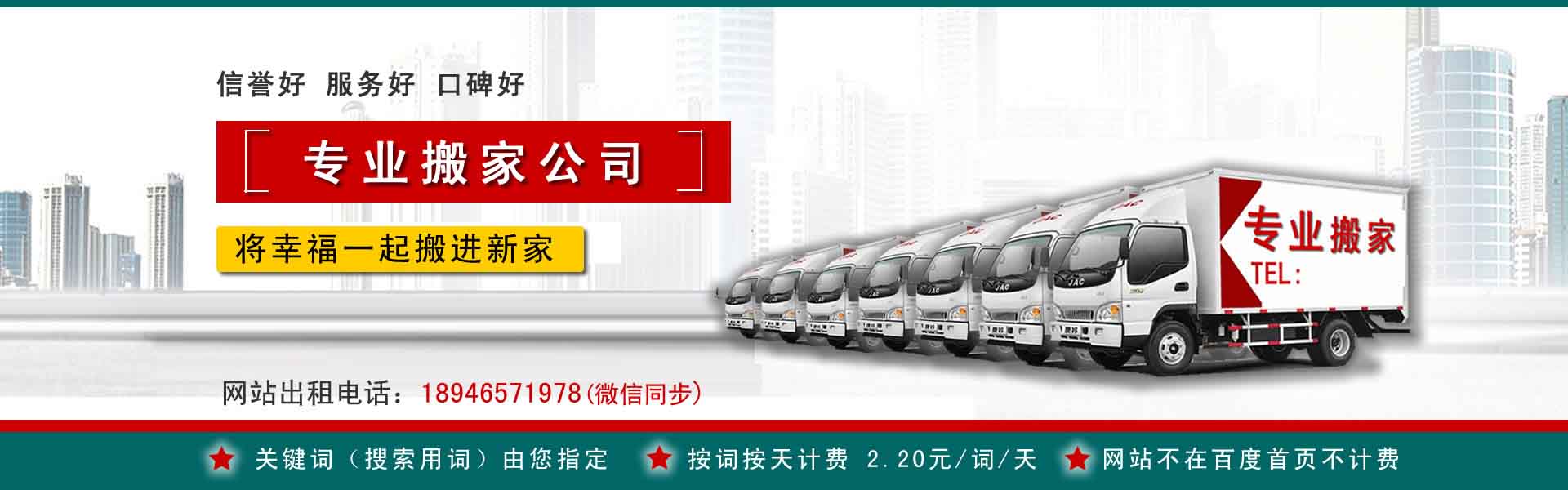 上林长途搬家
